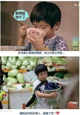 爸爸去哪儿爆笑感情线joe痴心守候多多费曼杨阳洋三角恋  爸爸去哪儿爆笑感情线joe痴心守候多多费曼杨阳洋三角恋