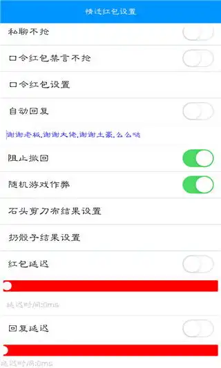  情迁qq内置抢红包安卓版下载情迁qq内置抢红包app下载6.6.9
