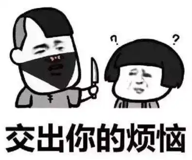 抖音聊天表情包大全打劫