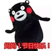  祝妈妈母亲节快乐表情包大全