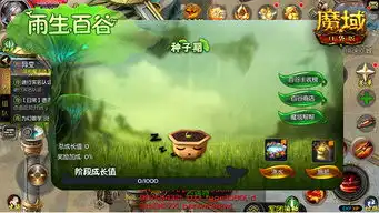  魔域口袋版谷雨润物万物生超萌跟宠种出来