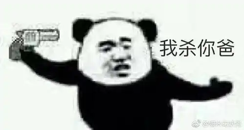  一介屁民的相册杂七杂八表情包