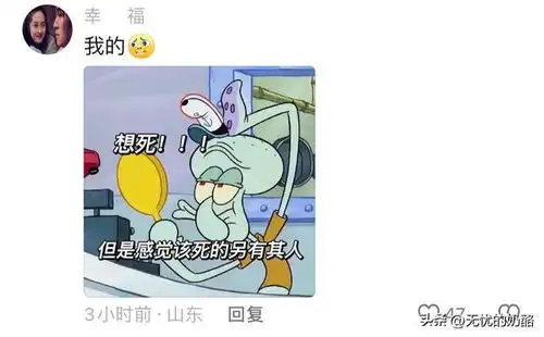 笑不活了,论打工人的头像能有多癫,我要笑死在评论区  笑不活了,论打工人的头像能有多癫,我要笑死在评论区