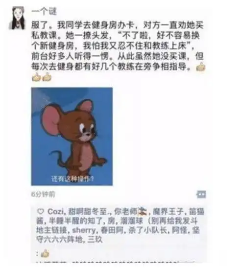  迟早有一天要被笑死在朋友圈里,啊哈哈哈哈哈哈嗝