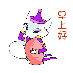  早上好的句子早上好的祝福语