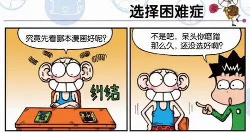  爆笑校园网购的鞋子太大了