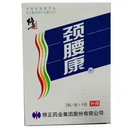  颈腰康贴修正说明书价格作用护生堂大药房