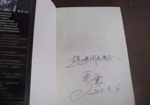  马云马化腾等的签名马化腾像书生,雷军像明星,马云的看笑了