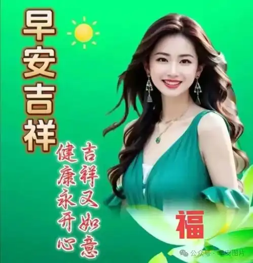  2024年4月24日周三最美早安问候祝福语图片,唯美早安祝福语图片集锦