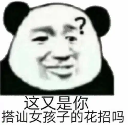  表情包斗图专用表情包