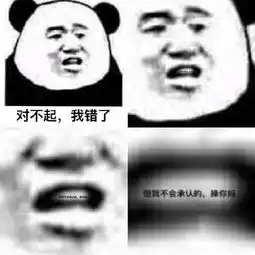 又搞笑又欠揍的头像