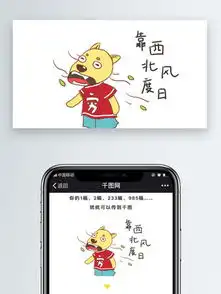  宅男喝啤酒美滋滋表情包卡通文章配图免费下载文章配图配图2000像素...