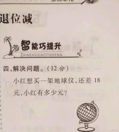  笑话段子搞笑图片兄弟,世界杯足球赛,你的偶像队是哪个