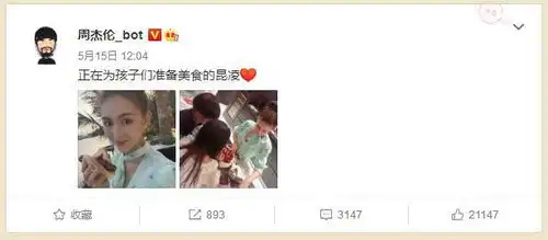  周杰伦每天都在发昆凌,秀老婆大神,爱老婆第一名的国民偶像