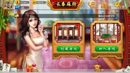  科乐长春麻将好玩吗科乐长春麻将玩法简介