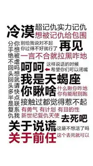 泡妞秘籍图片搞笑星座