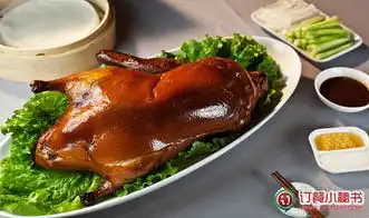  北京果木烤鸭加盟费多少_黄页88网