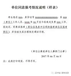  2017年辽宁省公安系统录用公务员人民警察有关事项公告附件