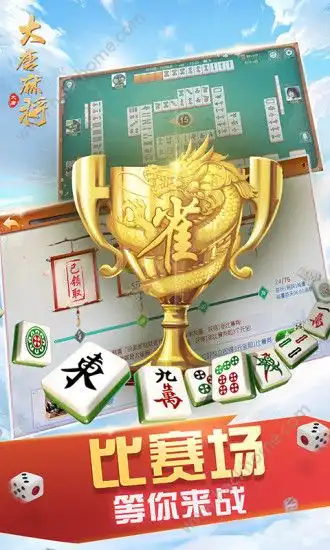 搞笑麻将图片大唐
