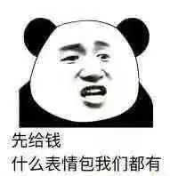  沙雕表情包你是不是喝醉了