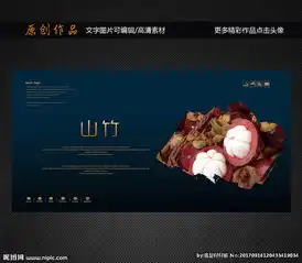  山竹图片