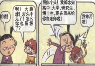  爆笑一刻体育课不想上,阿衰一招老师都傻眼了