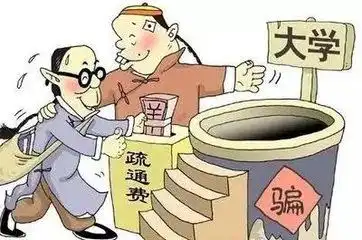  高招录取正在进行,花式骗法已经上路,请大家小心