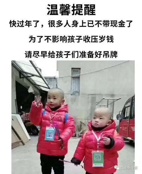 压岁钱图片搞笑来来来