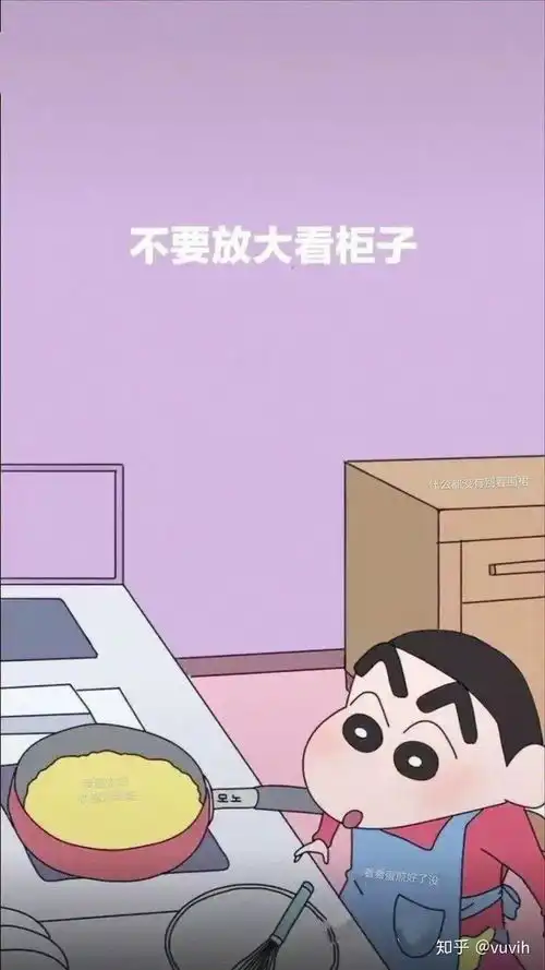 蜡笔小新图片搞笑壁纸隐