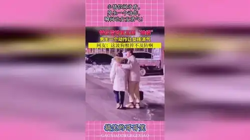  小情侣闹矛盾,男生一个动作,瞬间让女友消气