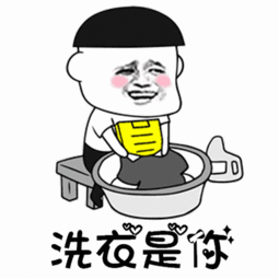  往后余生动态表情包下载