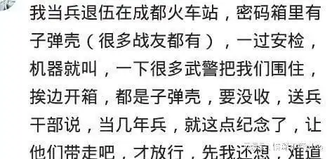  同学过安检,被三个警察按在地上,他脑抽喊了一句,太君我是良民