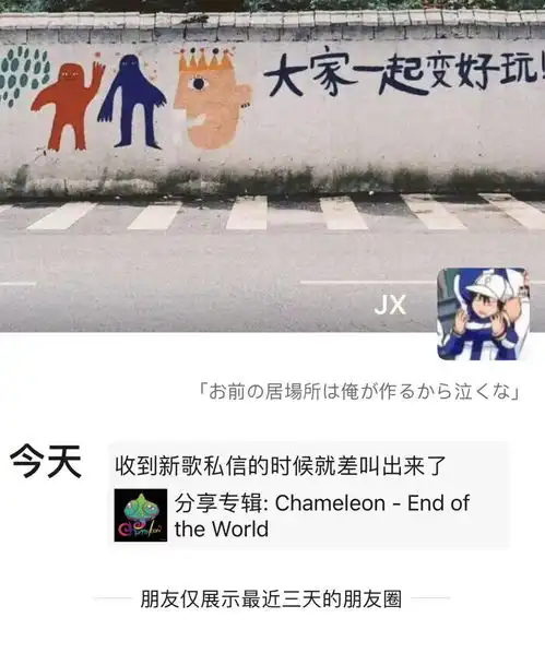  删朋友圈换头像,你是不是失恋了趣味传播学论文
