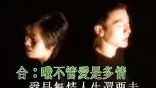  刘德华爱在刻骨铭心时mv精选卡拉ok版别说爱情苦
