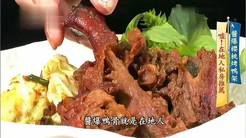 烤鸭鸭架图片