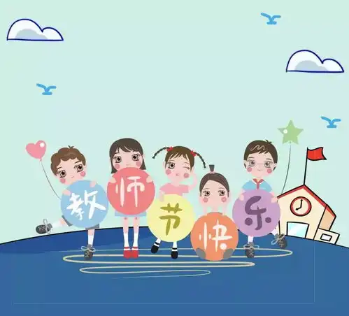 金秋九月献礼教师节