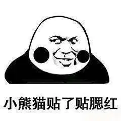 小熊猫摸了摸耳朵表情包下载拿下了耳机表情包下载  小熊猫摸了摸耳朵表情包下载拿下了耳机表情包下载