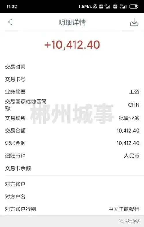 发工资的时候搞笑图片平