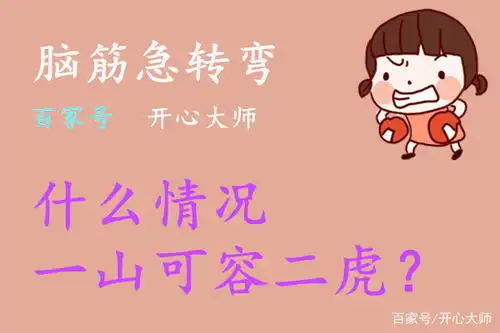  搞笑段子幽默笑话图片大公鸡,你的辫子真好看