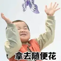  吐槽据说这是一组男票必备的表情包,认错专用买买买专用...望周知