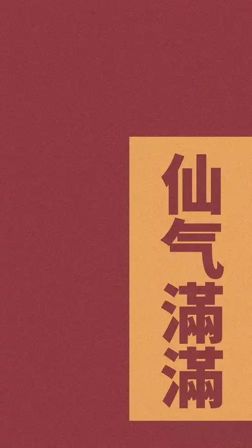  能否分享2021年跨年文案和壁纸