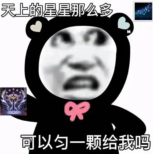  斗图表情包我可以绿你吗宝