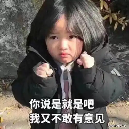  童年时代全国统一的顺口溜,你记得几个哈哈绝了