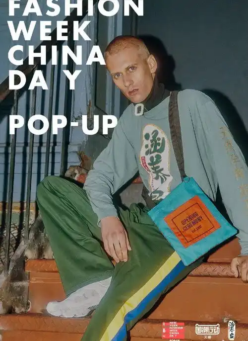  国潮精彩,刚开始
