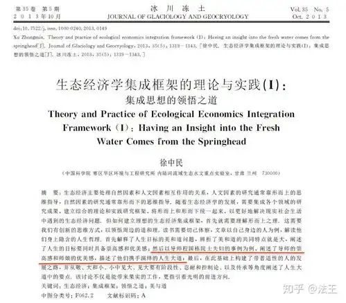  大谈导师崇高师娘优美论文作者徐中民被处理,已拨项目资金被追回,说明了什么问题