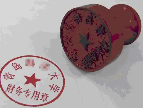  公司发货专用章应该是什么形状