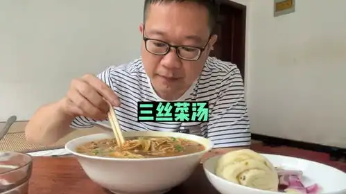  胖哥做碗三丝菜汤,搭个自制大花卷,吃的是大汗淋漓浑身通透得劲