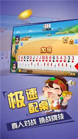  科乐长春麻将手机版下载