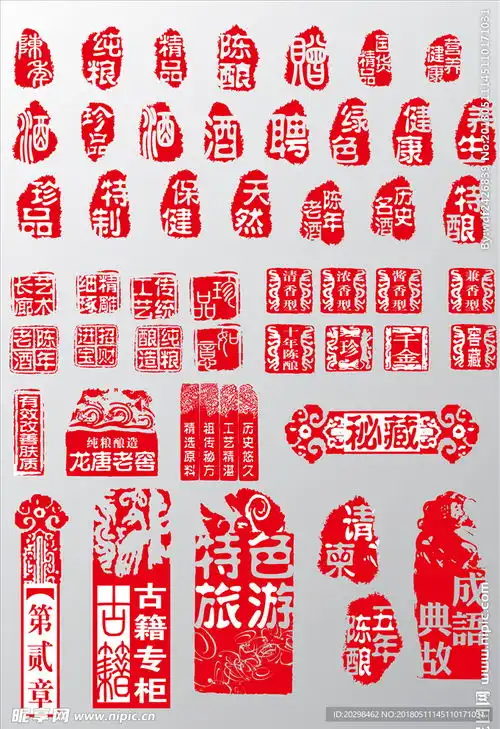  红色印章矢量素材设计图