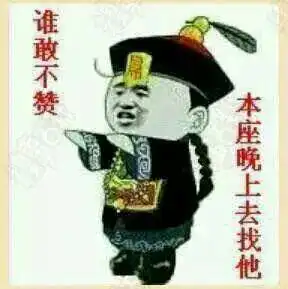  谁能发一些爆笑的图片和搞笑的文字图片,急急急急